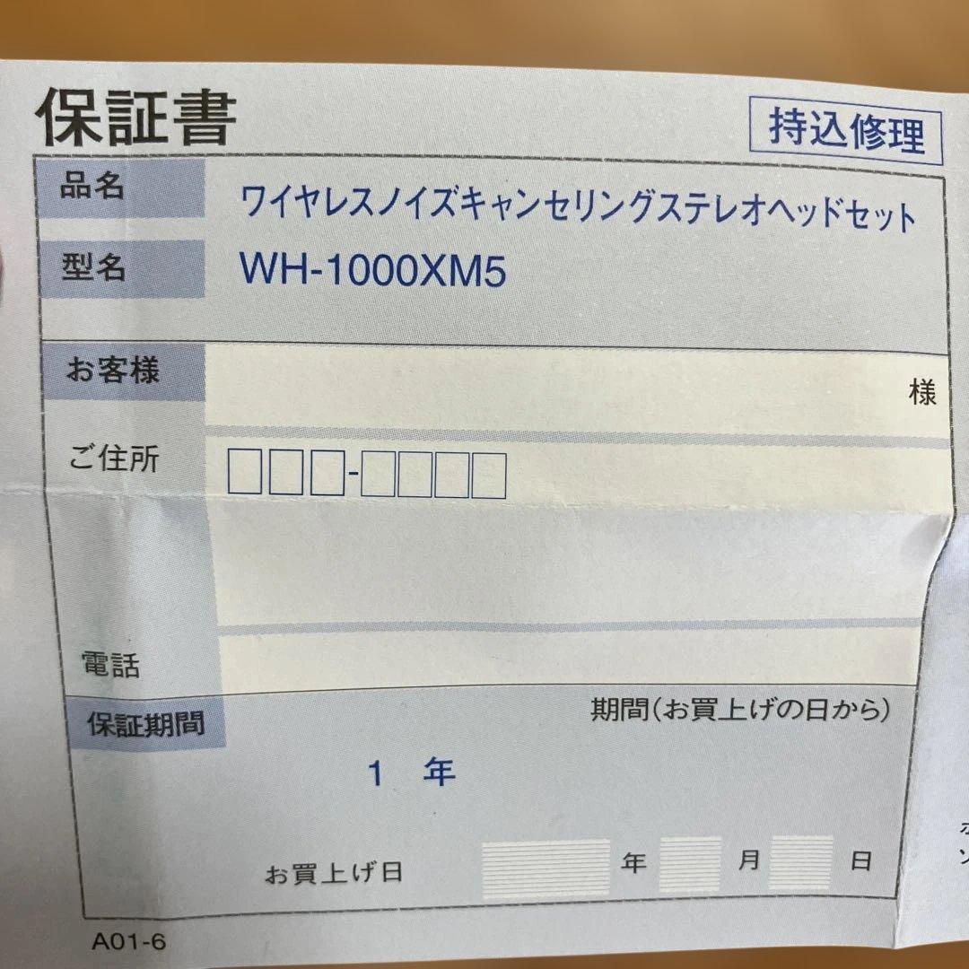 take ソニー ワイヤレスヘッドホン WH-1000XM5 ブラック