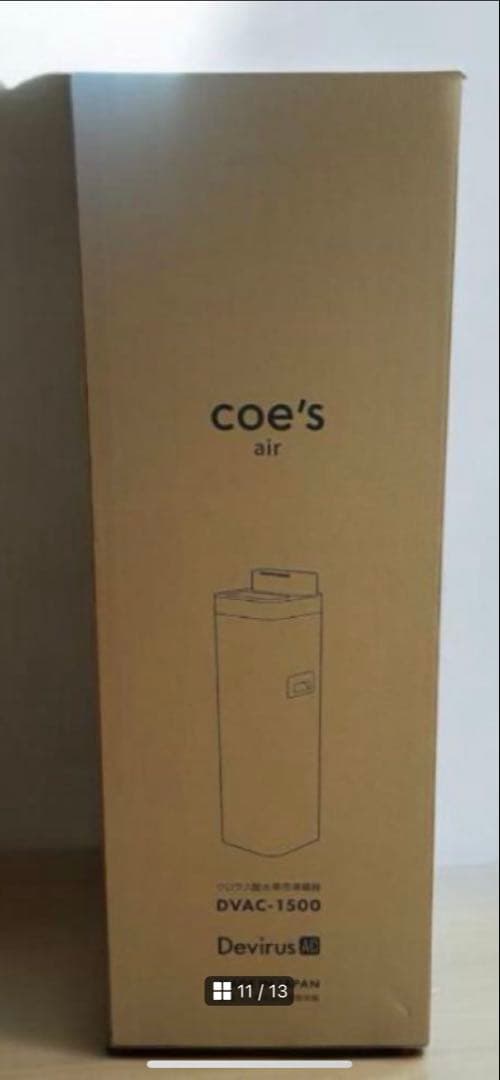 【定価242000円】Devirus AC 空間除菌デバイス DVAC-1500