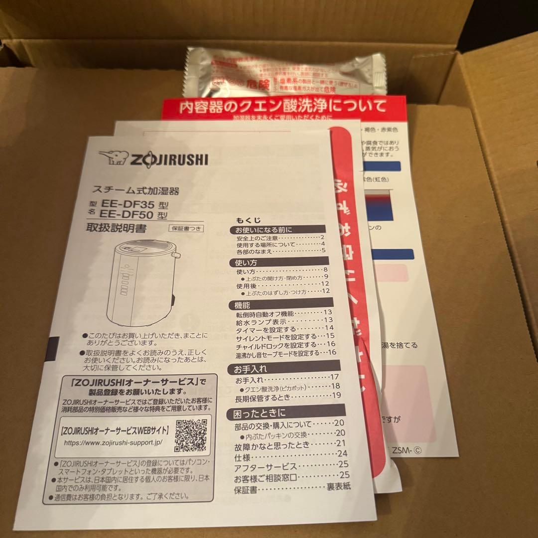 【新品未開封】象印 スチーム式加湿器 EE-DF35-WA