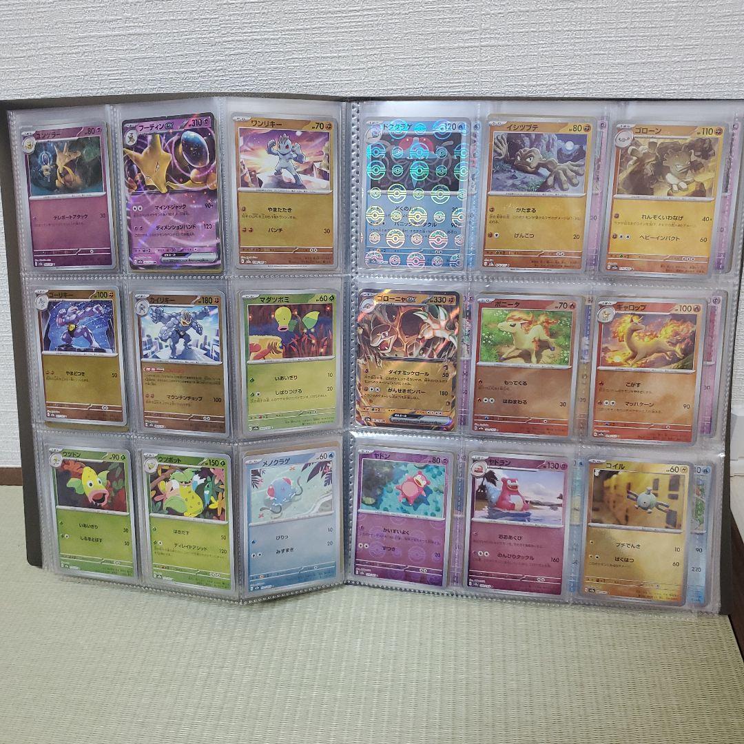 151　エラーカード　モンスターボールミラー　コンプリート