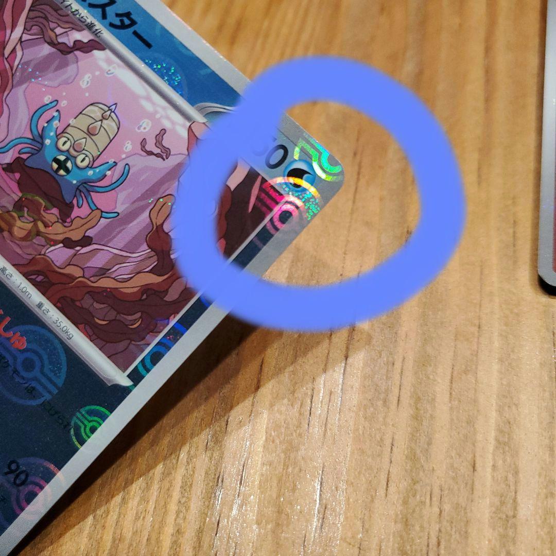 151　エラーカード　モンスターボールミラー　コンプリート