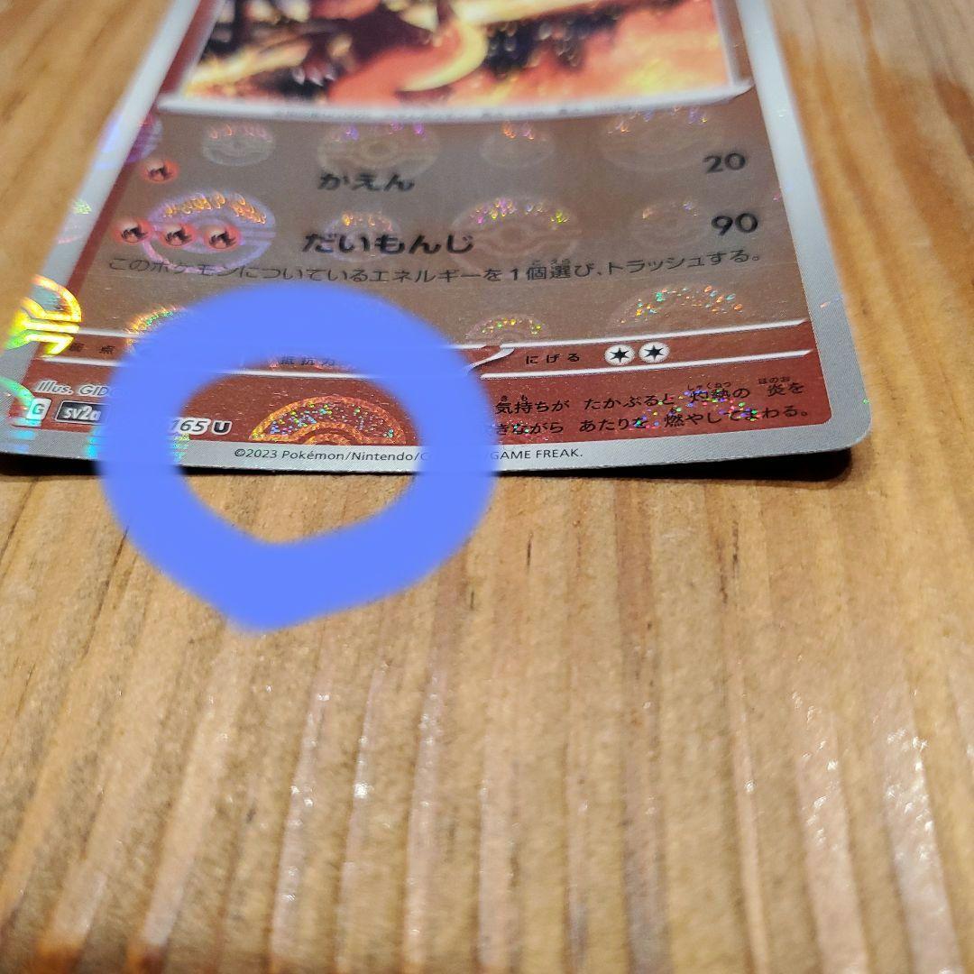 151　エラーカード　モンスターボールミラー　コンプリート