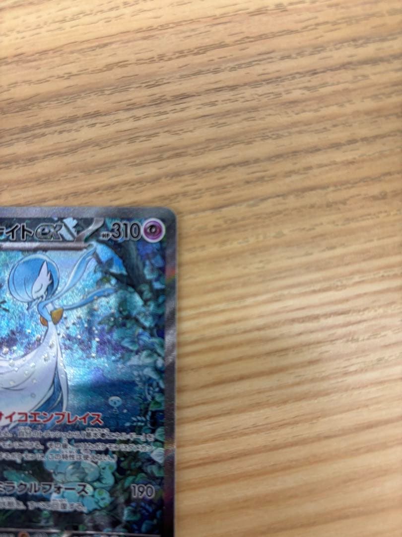 サーナイトex sar 極美品‼️