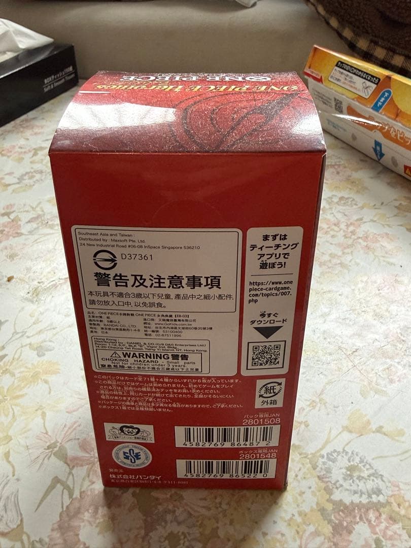 ワンピース　カードゲーム　ヒロインズエディションBOXテープ付き