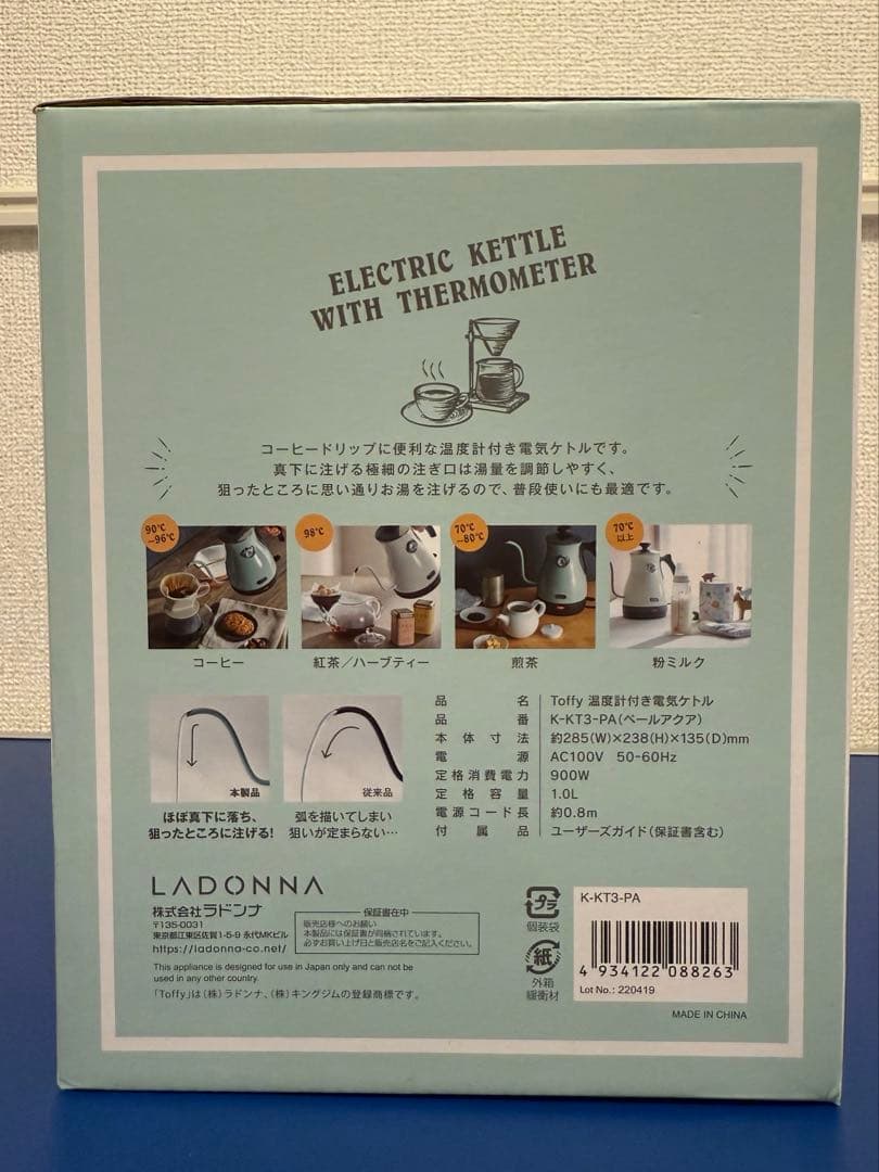 【新品】Toffy 温度計付き電気ケトル ペールアクア K-KT3-PA