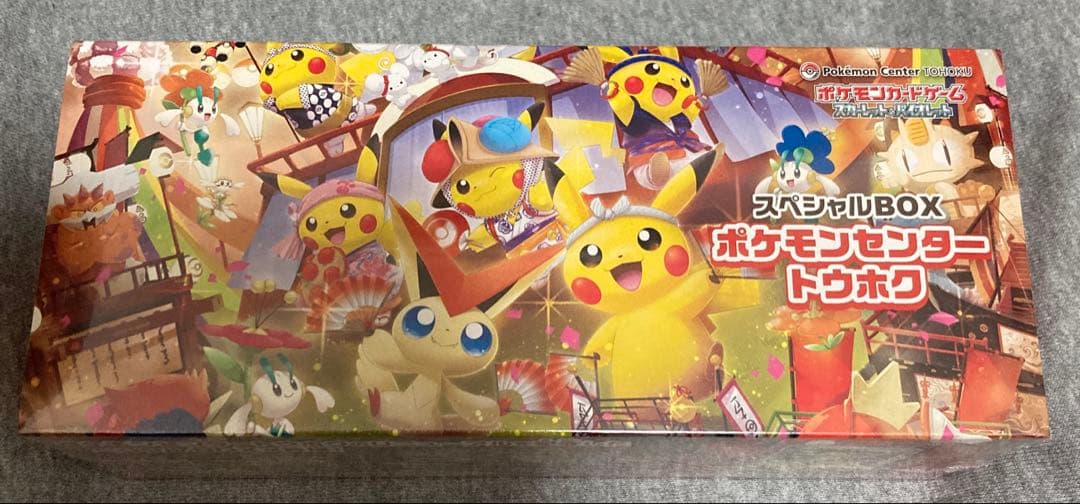 【新品未開封プロモ付】ポケモンカード　トウホクスペシャルボックス