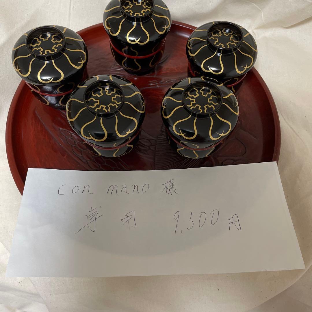 茶懐石　箸洗い漆器 蓋付き器 5個セット