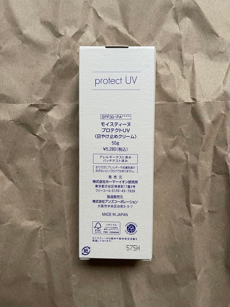 日焼け止め　美容液2点　まり様