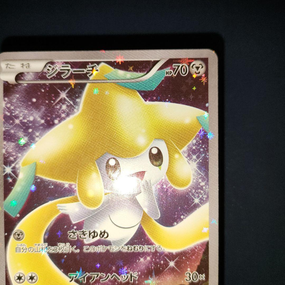 ジラーチ 027/036 幻·伝説ドリームキラコレクションCP5