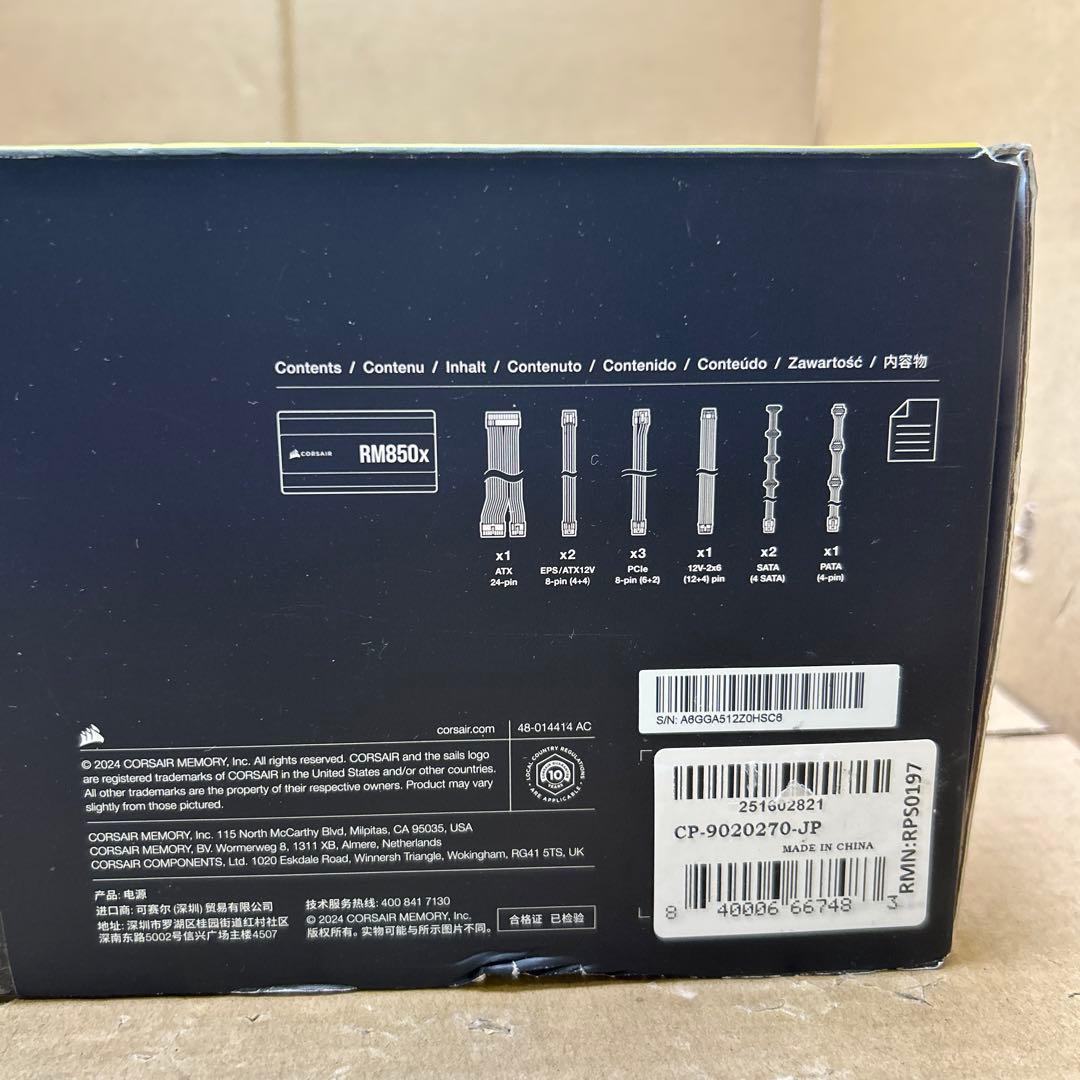 動作未確認　CORSAIR RM850x CP-9020270-JP