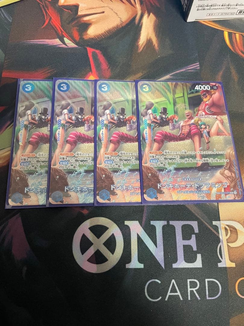 ドンキホーテ・ドフラミンゴ SP 4枚セット