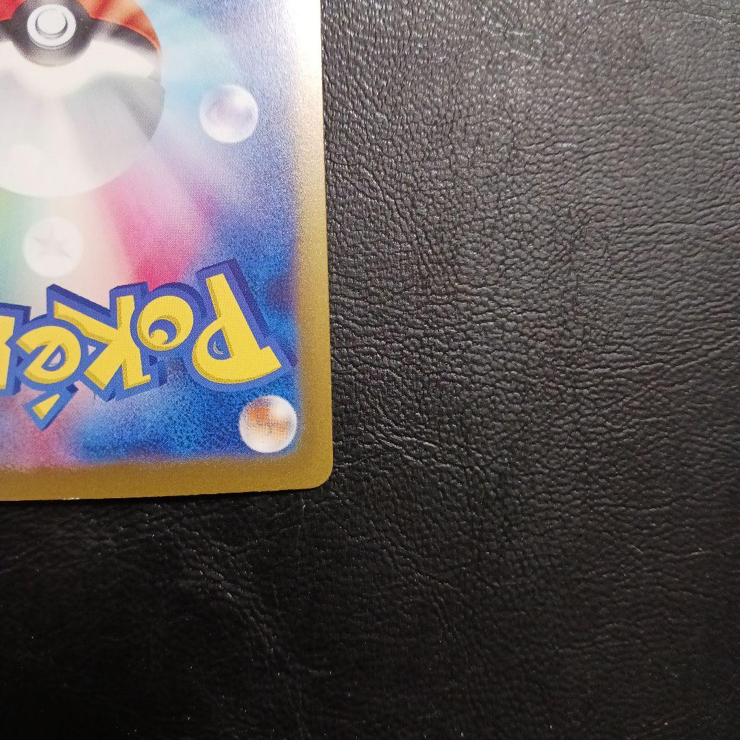 フシギバナex SAR 　151 進化ラインセット