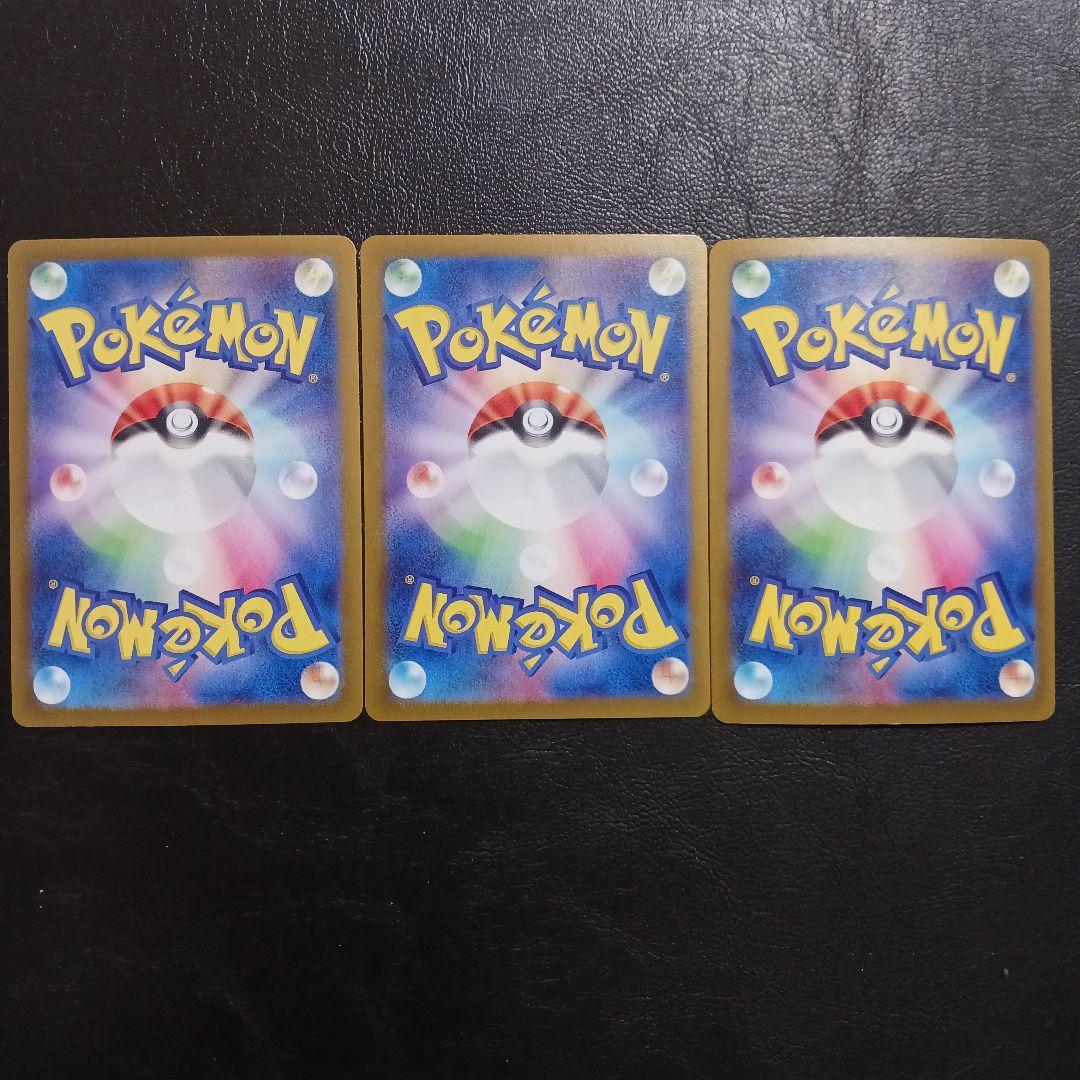 フシギバナex SAR 　151 進化ラインセット