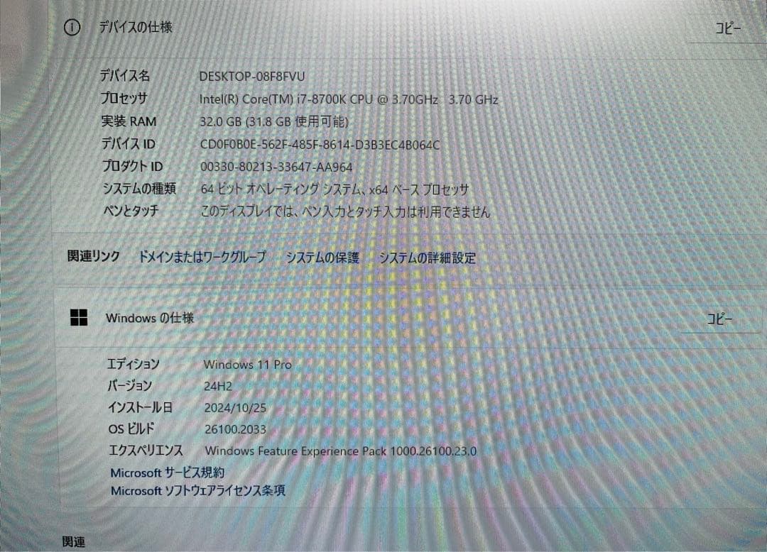 DELL vostro 3471 デスクトップパソコン DIY品