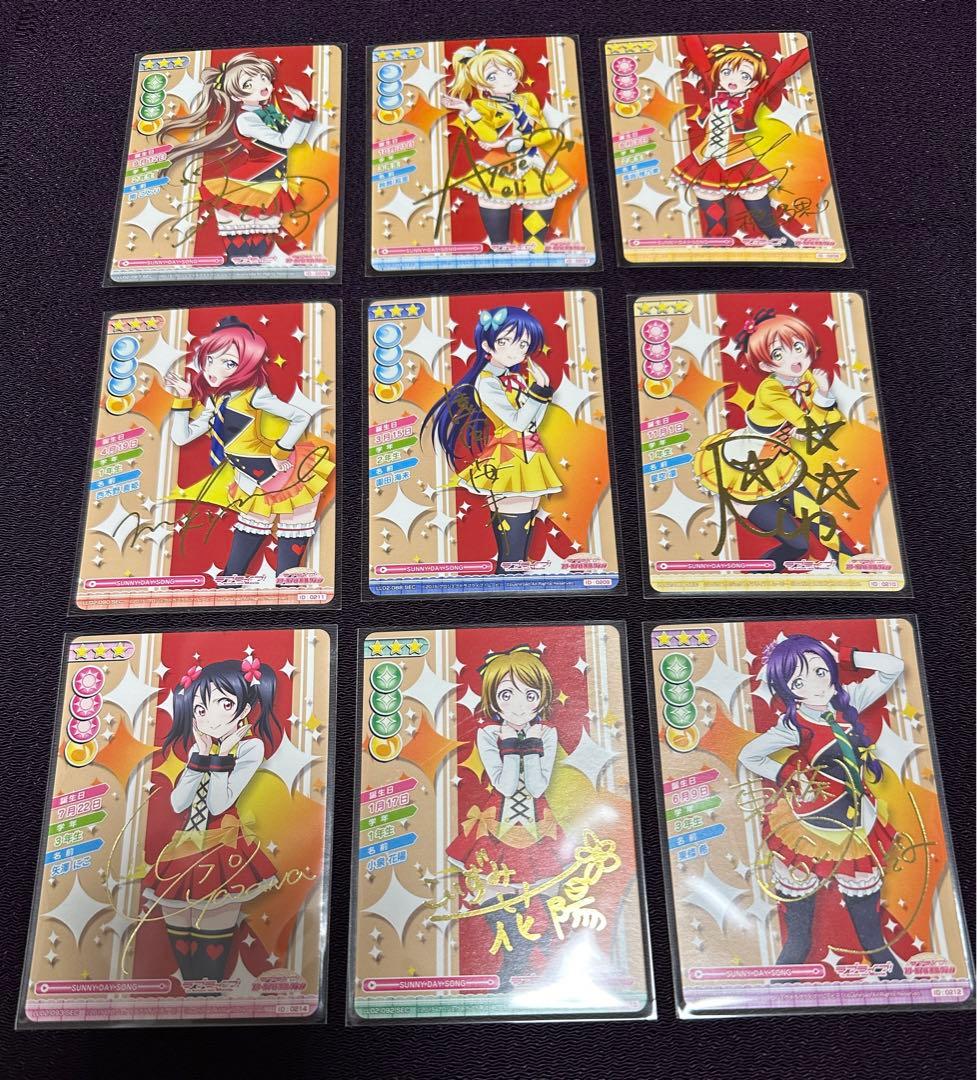 ラブライブ スクコレ　LL02 sec 9種　コンプ　セット　μ's