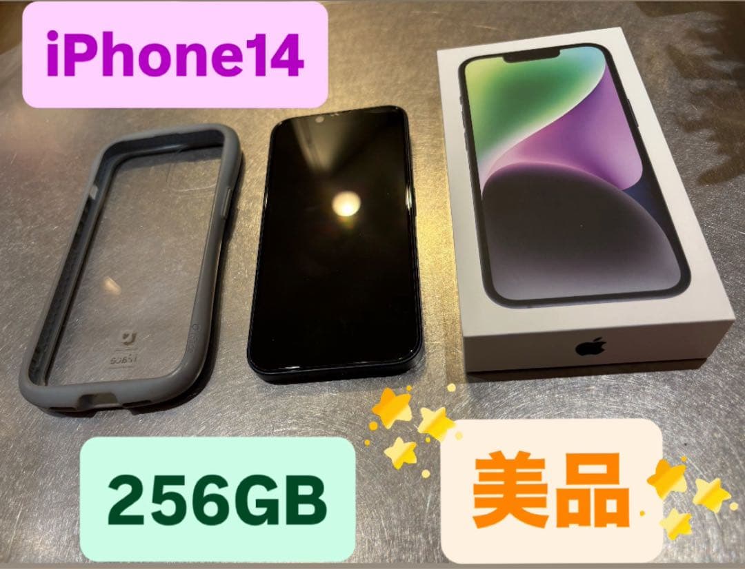 おまけつき【美品】iPhone14 256GB ミッドナイト