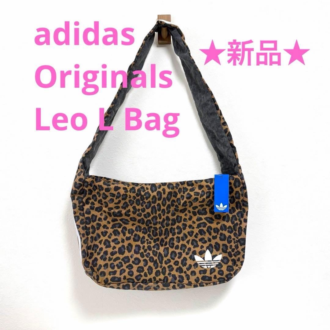 【新品タグ付】アディダスオリジナルス レオパード柄ラージ ショルダーバッグ