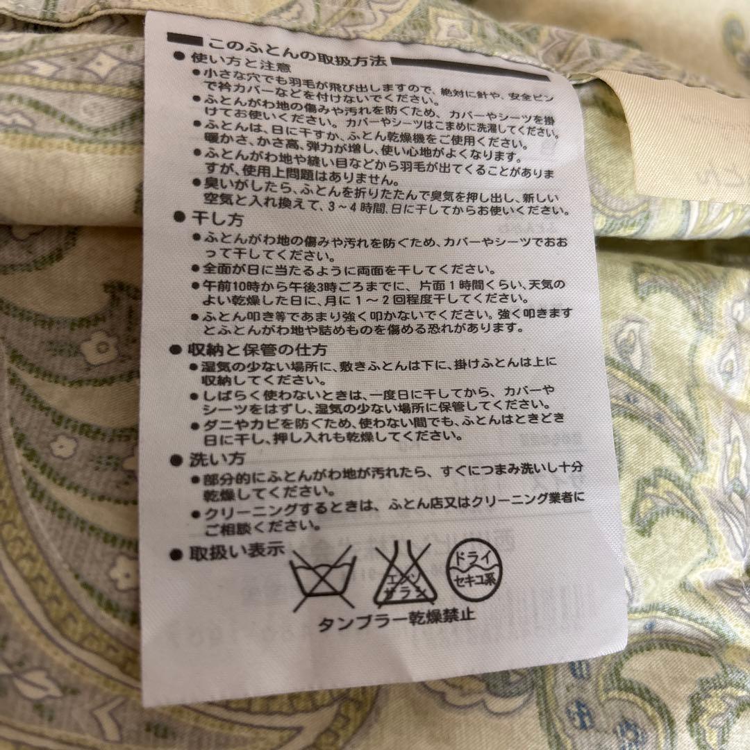 羽毛掛け布団 シングル150x210cm ダウン85%フェザー15%