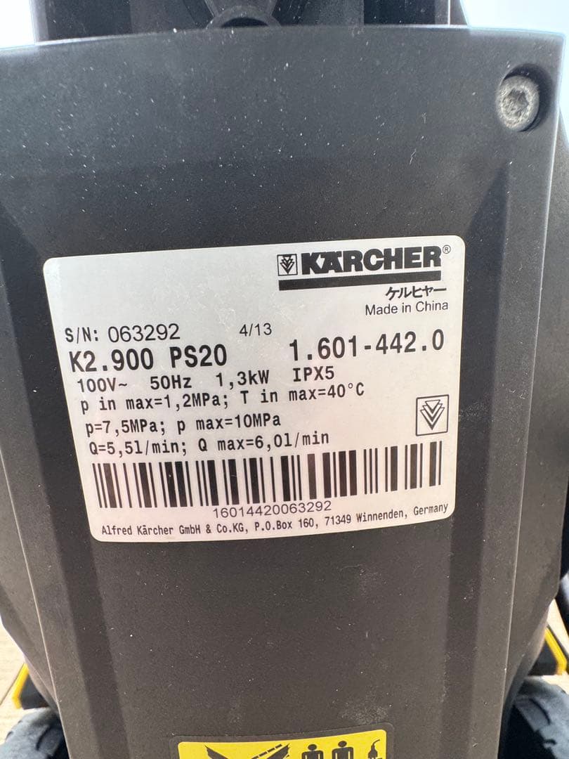 ケルヒャー K 2.900 サイレント　ベランダクリーナー　50Hz