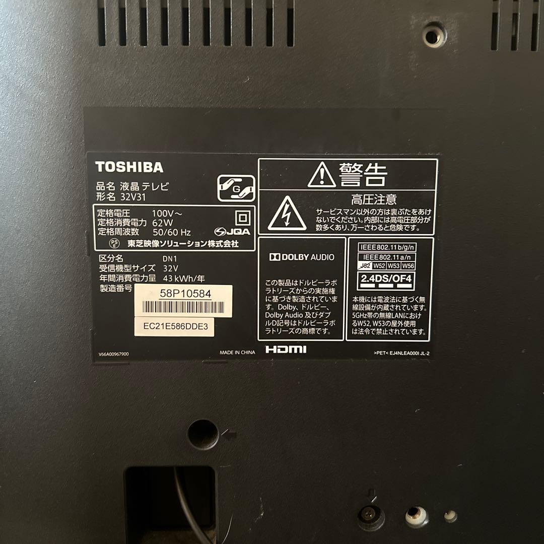 【一部付属品なし】TOSHIBA 32V31テレビ REGZA(レグザ) 32型