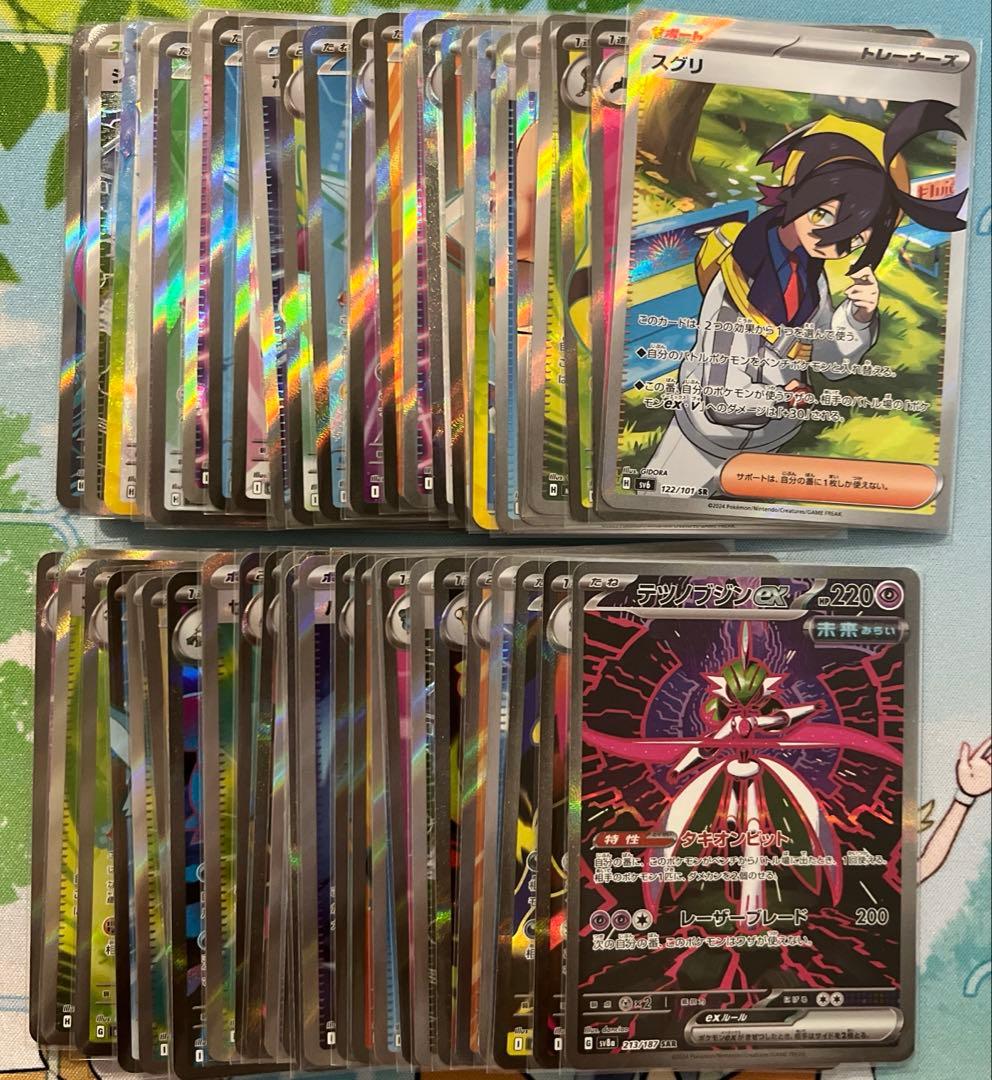 ポケモンカード ポケカ SR 50枚 まとめ売り