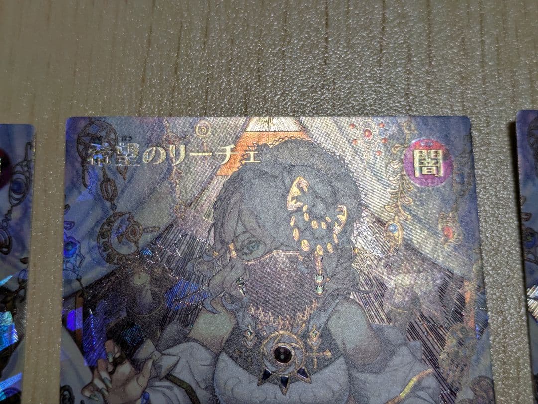 遊戯王ラッシュデュエル　希望のリーチェ　オーバーラッシュ　3枚セット