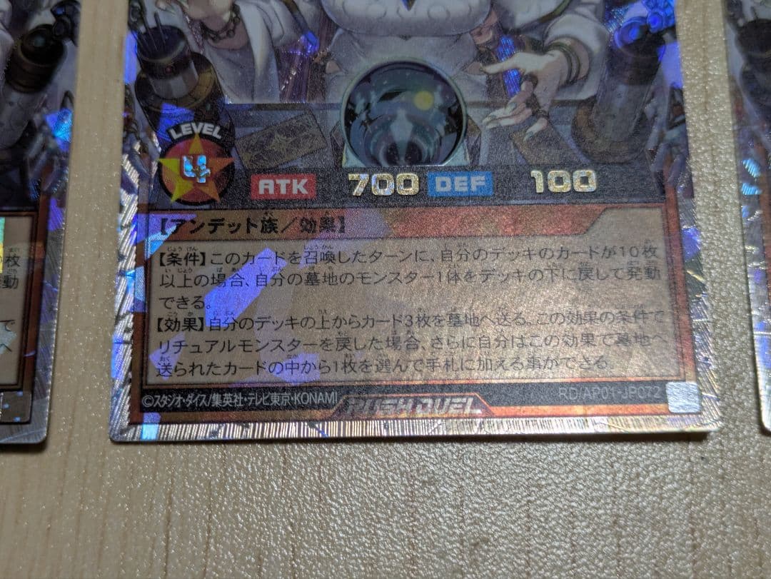 遊戯王ラッシュデュエル　希望のリーチェ　オーバーラッシュ　3枚セット