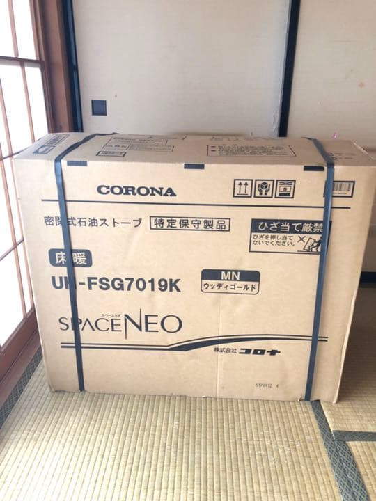 密閉式石油ストーブ　スペースネオ　FSG7019K