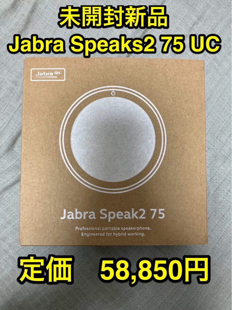 ★未開封★Jabra Speak2 75 UC(2775-209)