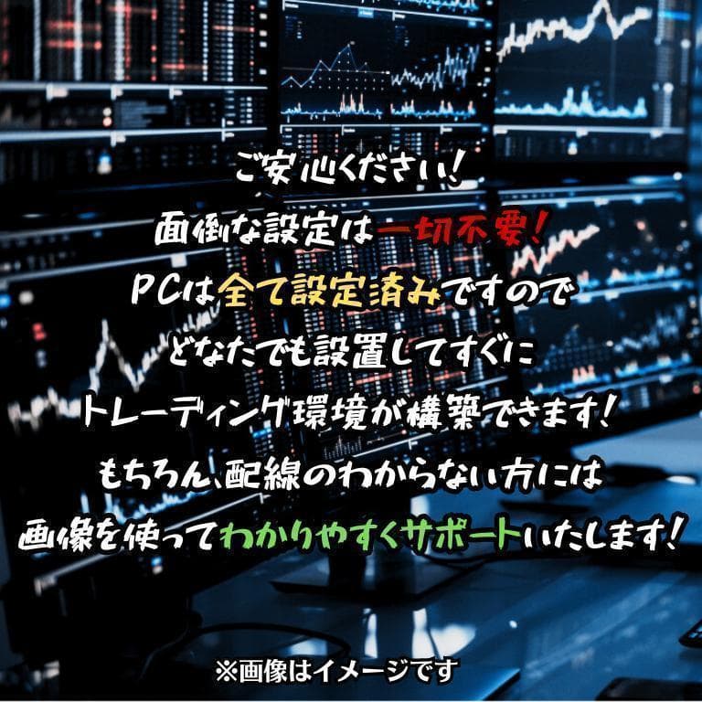 T301M 3画面 トレーディングPCフルセット デイトレ 株取引 FX仮想通貨