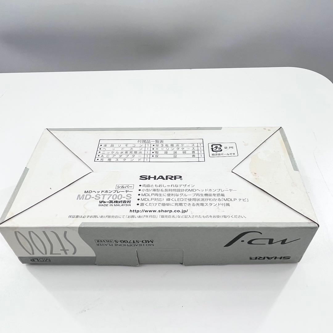 SHARP MD-ST700-S MDプレーヤー USB給電 再生OK
