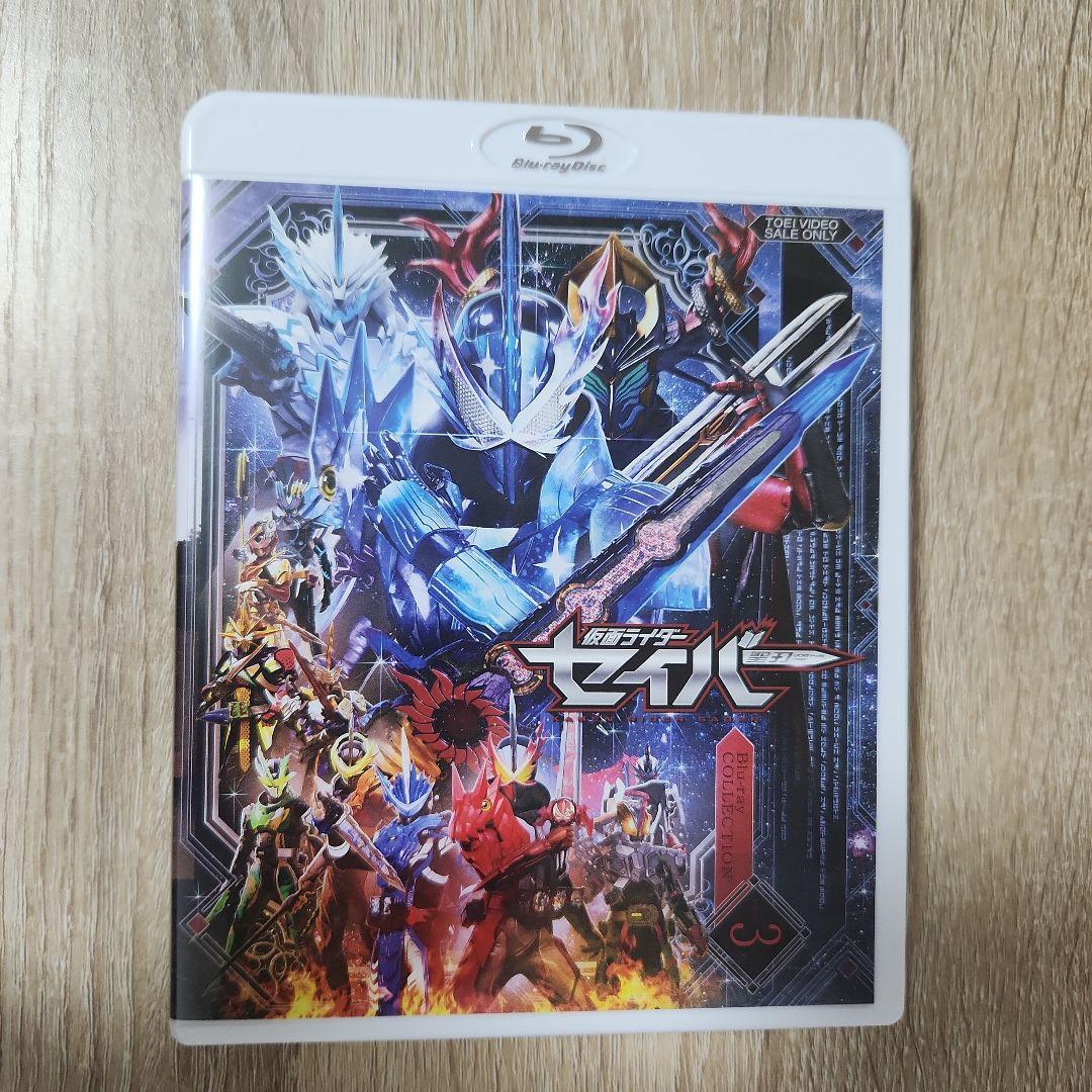 仮面ライダーセイバー Blu-ray COLLECTION 3〈3枚組〉