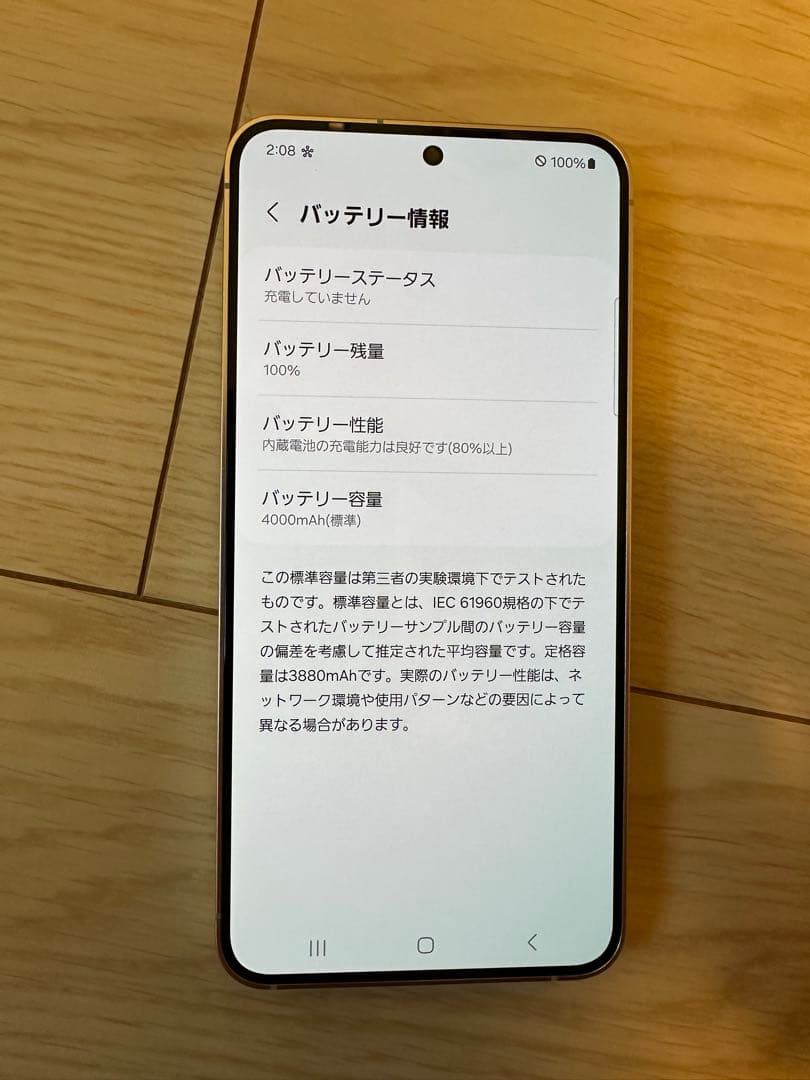 Samsung Galaxy S24 256GB 本体SIMフリー