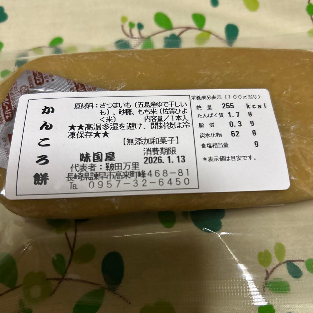 luna　長崎カステラ切り落とし＆よりより＆かんころ餅