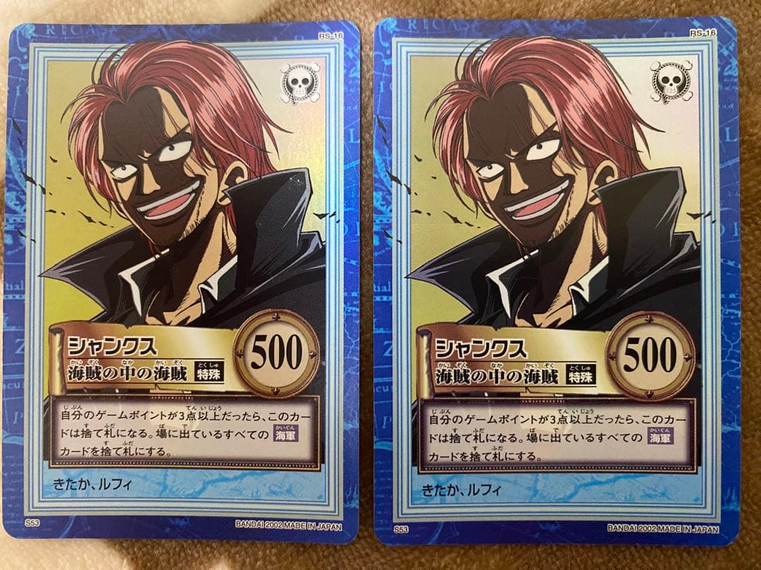 ワンピース　カードダス　ハイパーバトル　シャンクス