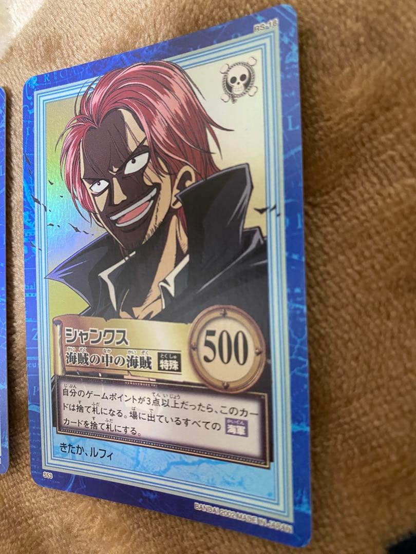 ワンピース　カードダス　ハイパーバトル　シャンクス