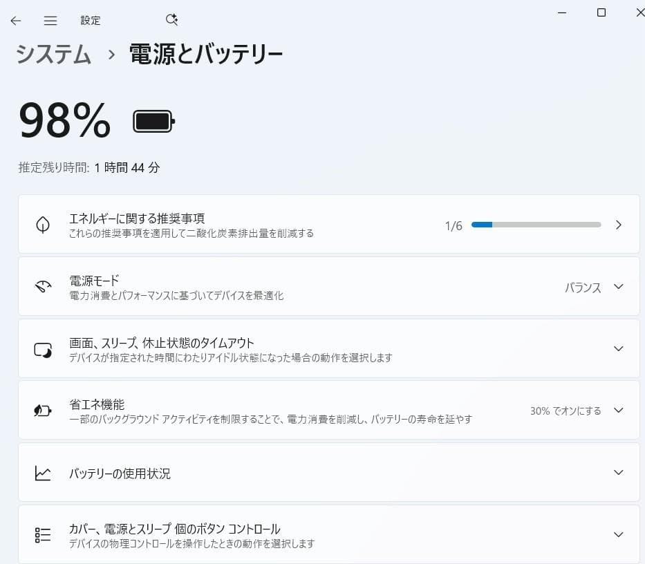 東芝dynabook EX/46UG Windows11