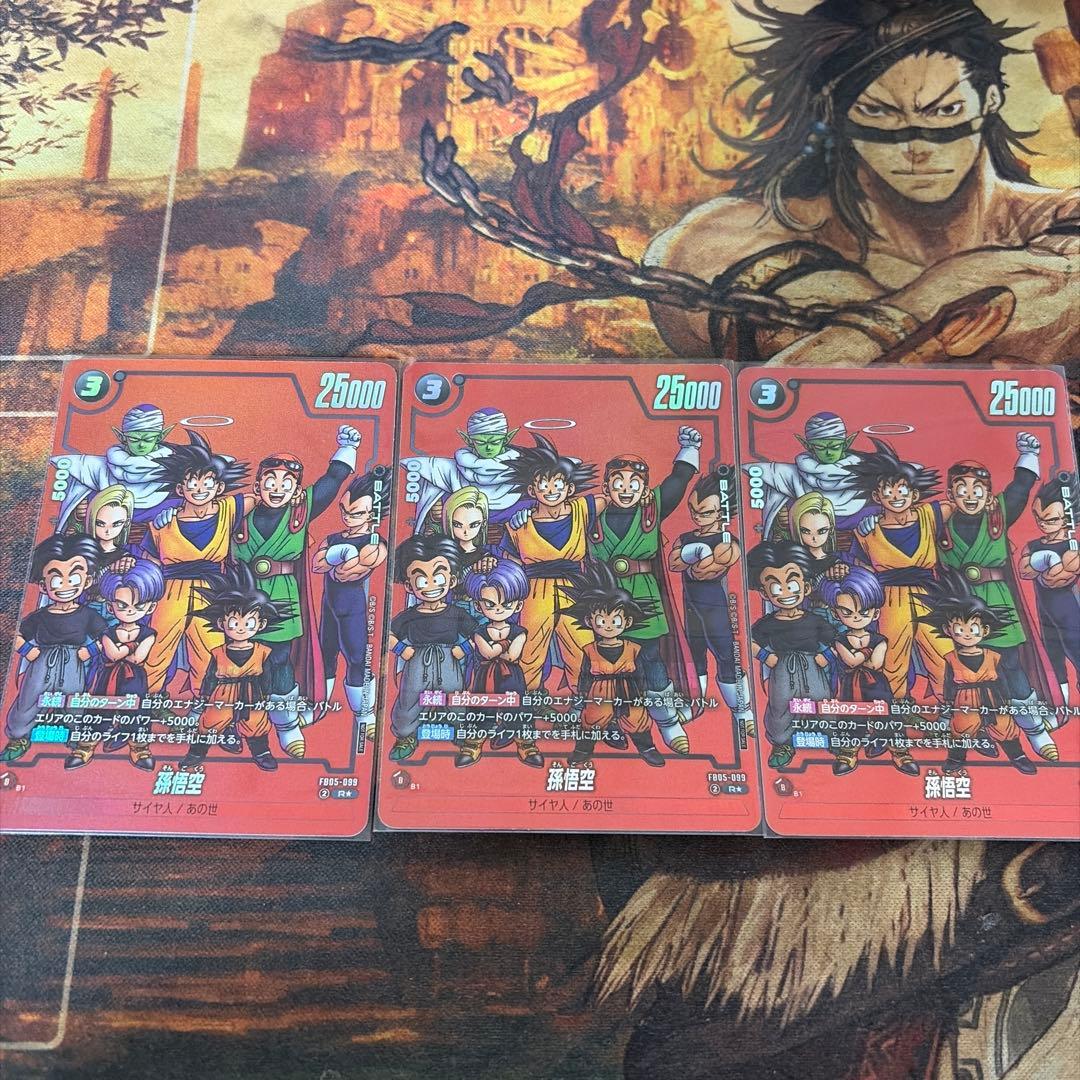 フュージョンワールド　リミテッドパック　manga 孫悟空　3枚