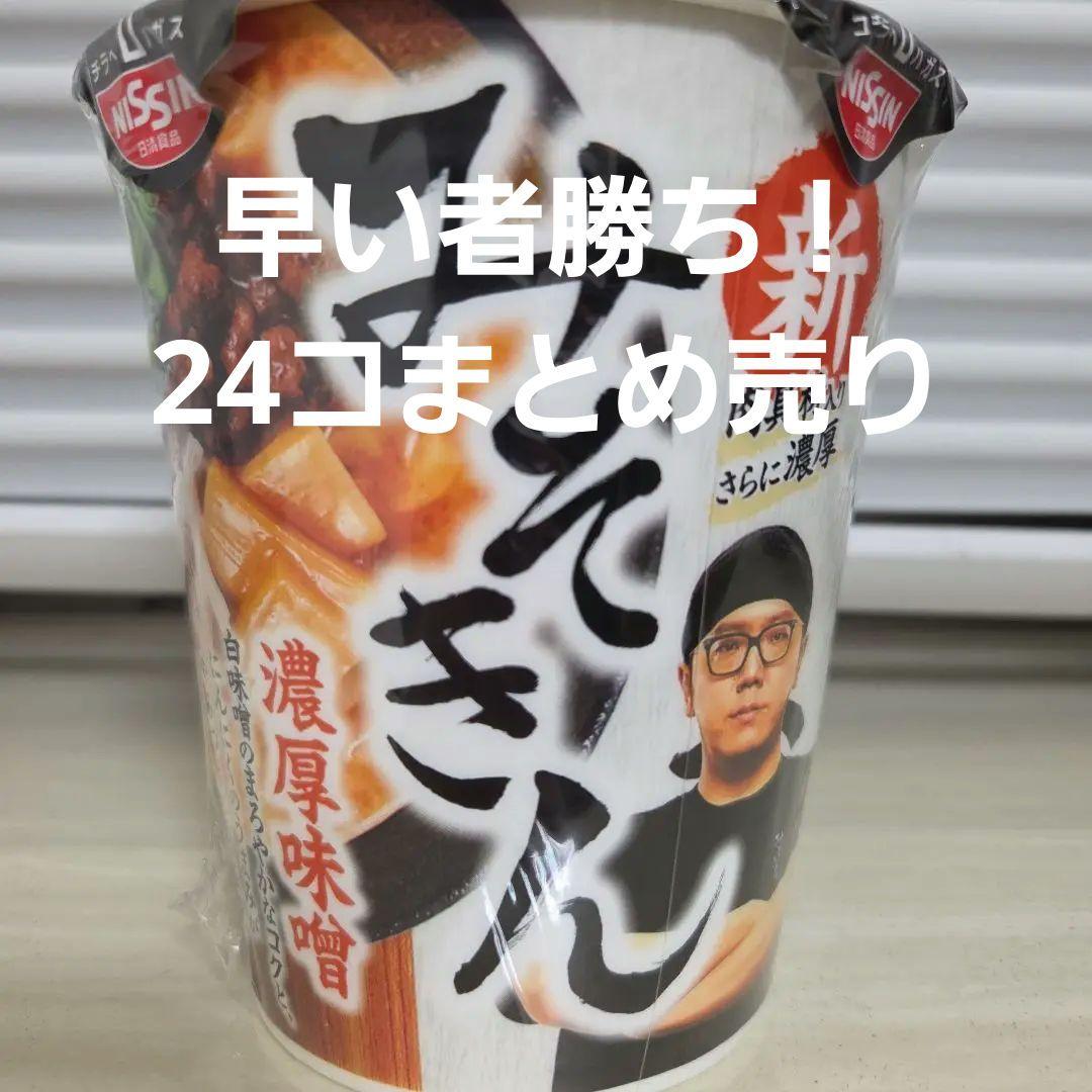 みそきん　濃厚味噌　24個セット