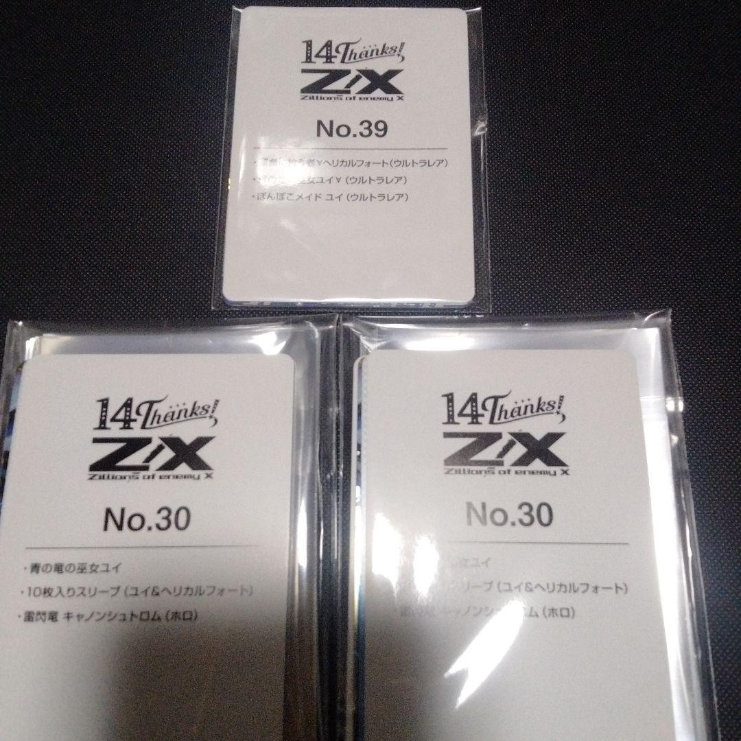 Z/X ゼクス 14th UR3枚セット青の竜の巫女ユイ　スリーブセット