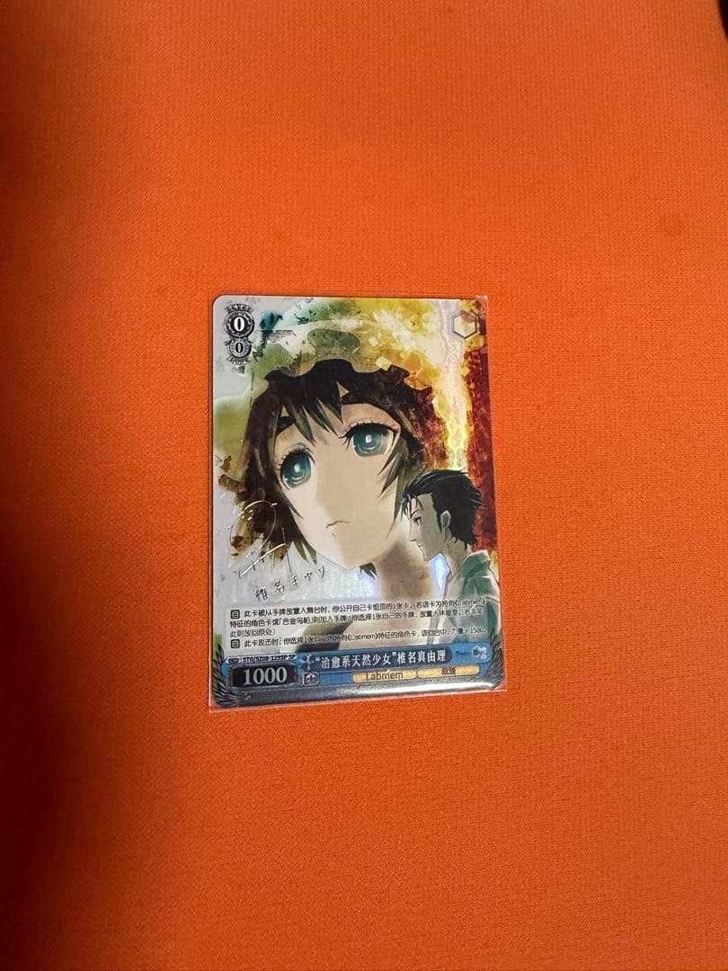 ヴァイス STEINS;GATE 中国版 椎名真由理サイン簡体中文