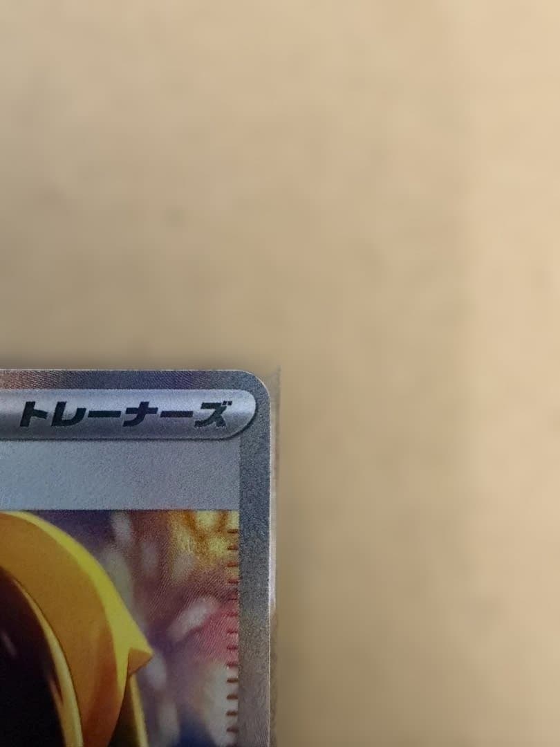 【美品】ゼイユ　ポケモンカード