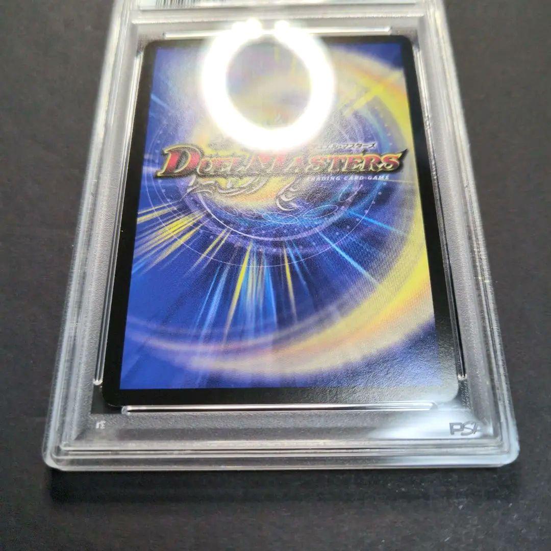 【PSA9・プロモ版】蒼狼の始祖アマテラス　R　デュエルマスターズ