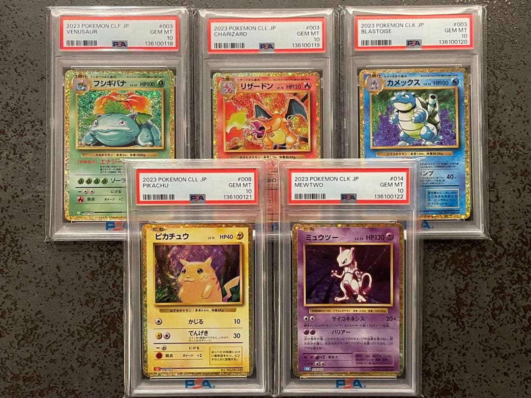 【Kg】PSA10 5連番　ポケモンカードclassic 御三家