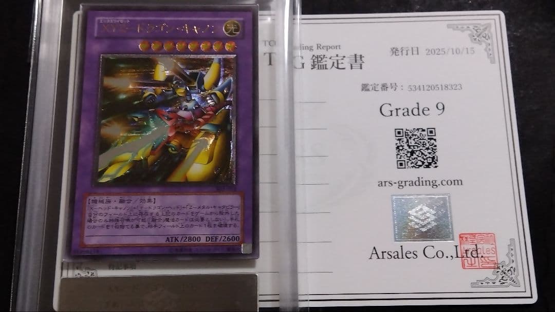 【ARS9】「XYZ ドラゴンキャノン」レリーフ 302-052