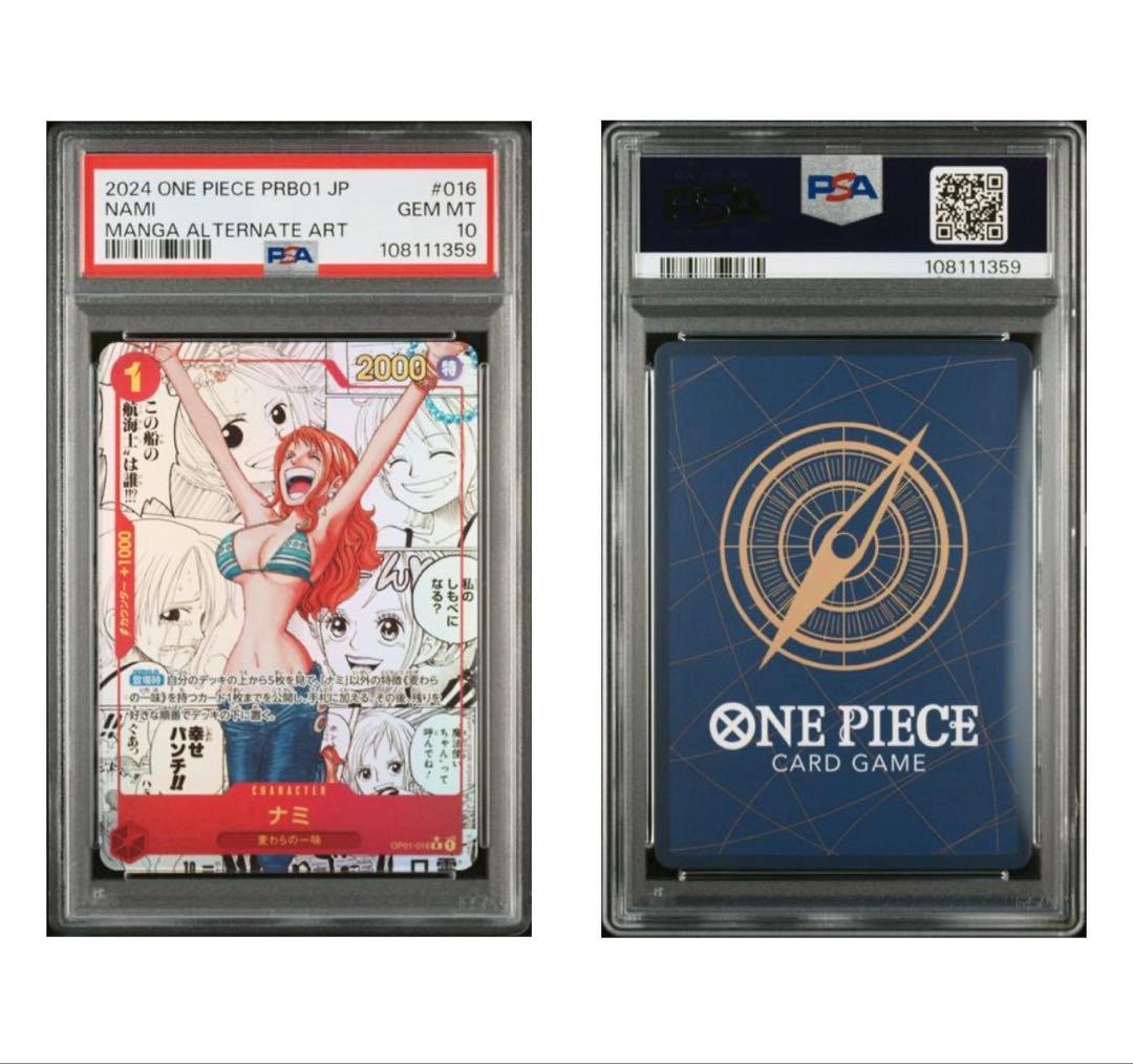 【PSA10 】ナミ スーパーパラレル コミパラ ワンピースカードゲーム