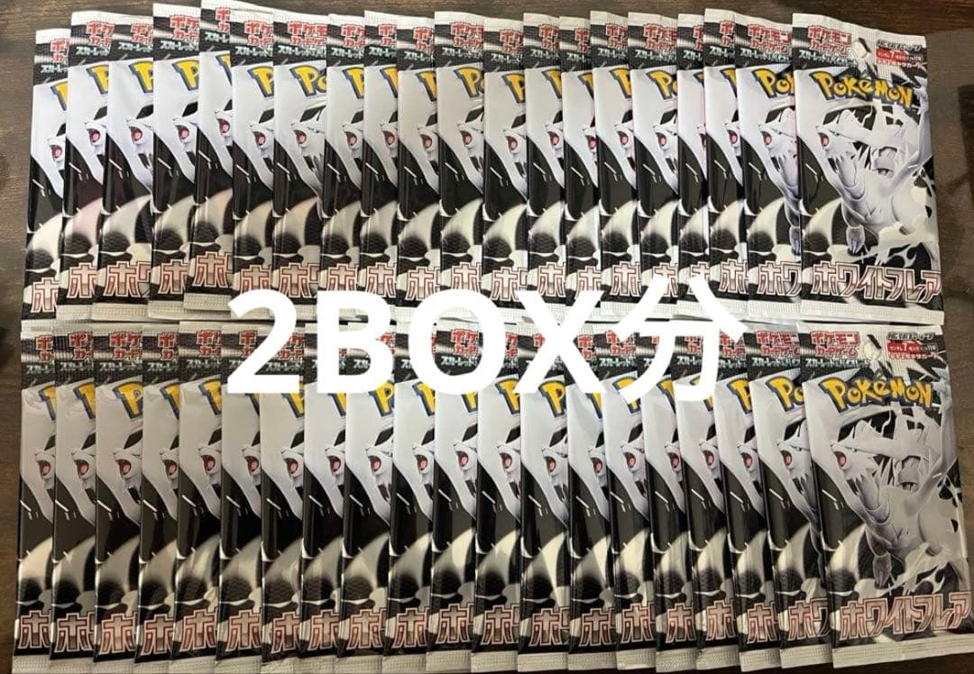 ホワイトフレア　40パック　2BOX分　即日発送！