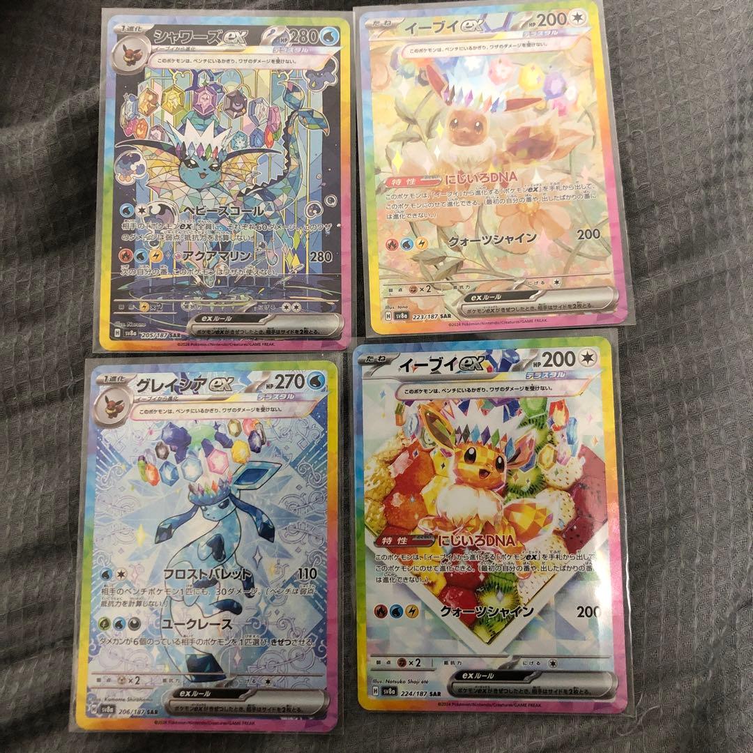 テラスタルフェス　ブイズSAR4枚