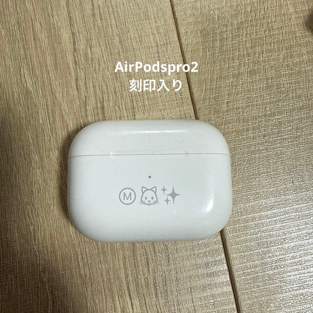 Airpods pro 2 第二世代 刻印入り