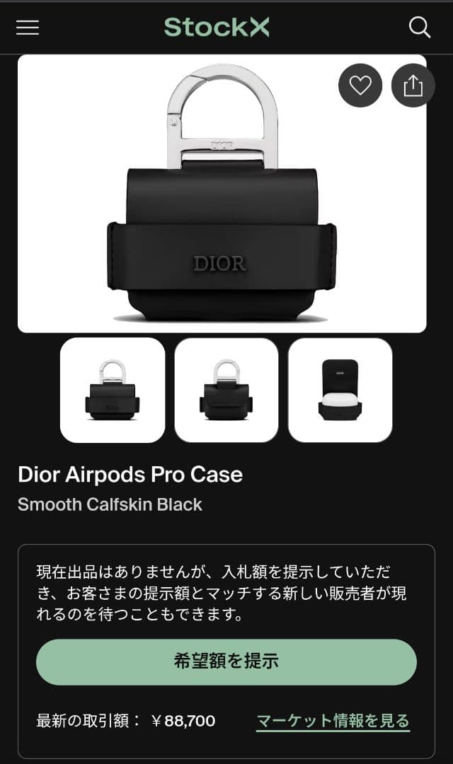 Dior Airpods Pro Case スムースカーフスキン